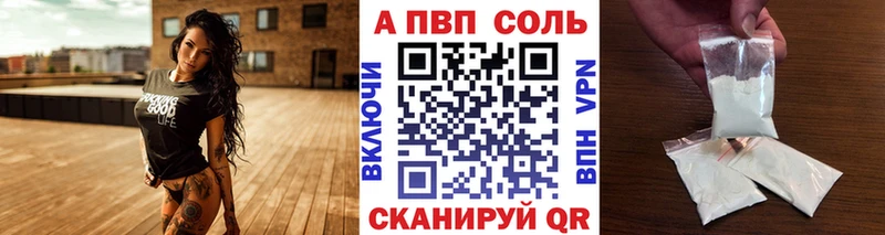 APVP крисы CK  Купить  Темрюк 