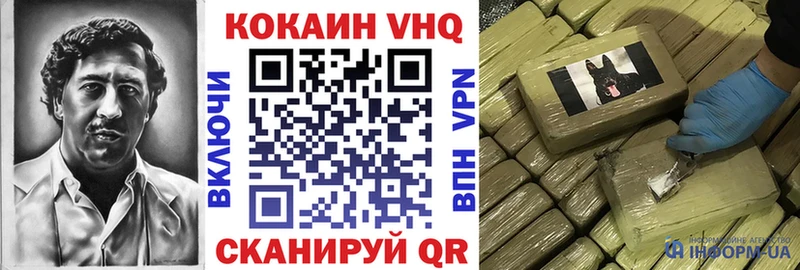 КОКАИН Columbia  Купить закладки  Темрюк 