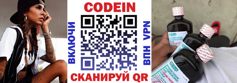 Codein напиток Lean (лин)  Купить  Темрюк 