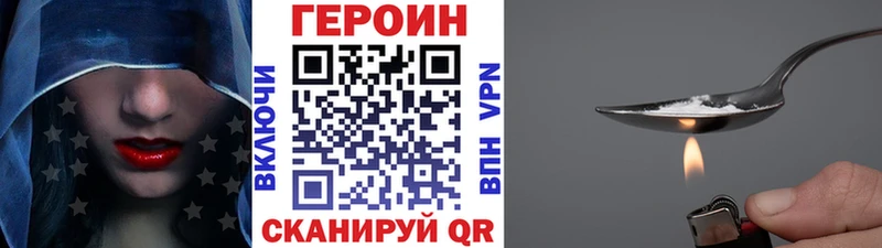 Героин герыч  Купить где  Темрюк 