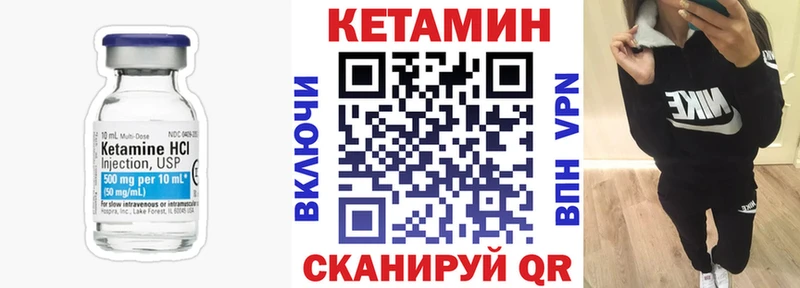 Купить  Темрюк  Кетамин VHQ 
