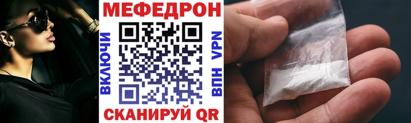 Меф мяу мяу кристаллы Темрюк