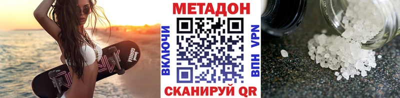 Купить  Темрюк  МЕТАДОН methadone 