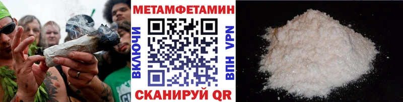 Купить где  Темрюк  Первитин пудра 