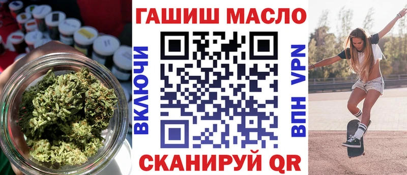 Дистиллят ТГК THC oil Темрюк