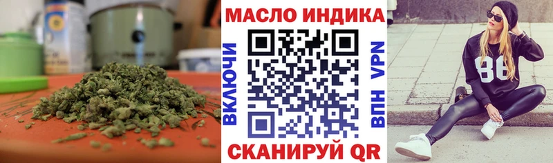 ТГК жижа  Купить закладки  Темрюк 